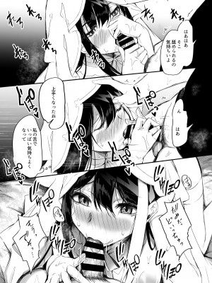 [ロールズ舎 (たけあき学)] ずっと君(あなた)を愛してる。 (アズールレーン) [DL版]_47