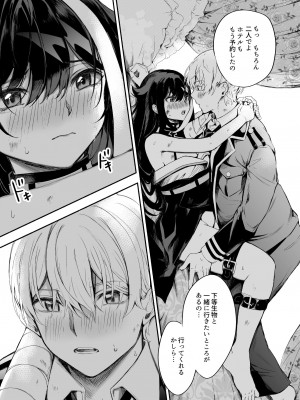 [ロールズ舎 (たけあき学)] ずっと君(あなた)を愛してる。 (アズールレーン) [DL版]_25