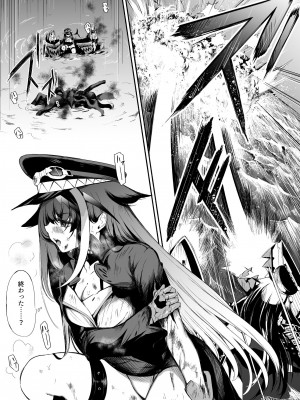 [ロールズ舎 (たけあき学)] ずっと君(あなた)を愛してる。 (アズールレーン) [DL版]_09