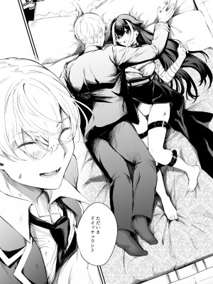 [ロールズ舎 (たけあき学)] ずっと君(あなた)を愛してる。 (アズールレーン) [DL版]_21