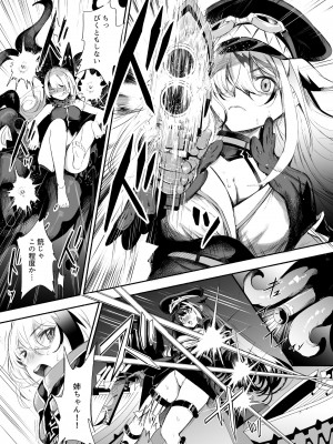 [ロールズ舎 (たけあき学)] ずっと君(あなた)を愛してる。 (アズールレーン) [DL版]_07