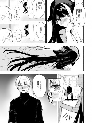 [ロールズ舎 (たけあき学)] ずっと君(あなた)を愛してる。 (アズールレーン) [DL版]_35