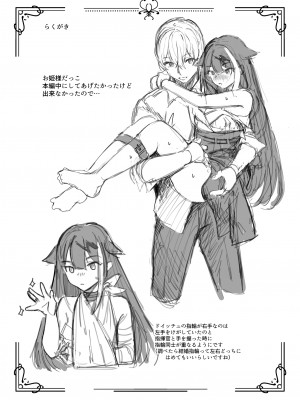 [ロールズ舎 (たけあき学)] ずっと君(あなた)を愛してる。 (アズールレーン) [DL版]_74