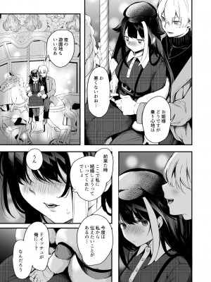 [ロールズ舎 (たけあき学)] ずっと君(あなた)を愛してる。 (アズールレーン) [DL版]_31