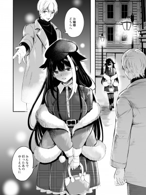 [ロールズ舎 (たけあき学)] ずっと君(あなた)を愛してる。 (アズールレーン) [DL版]_28