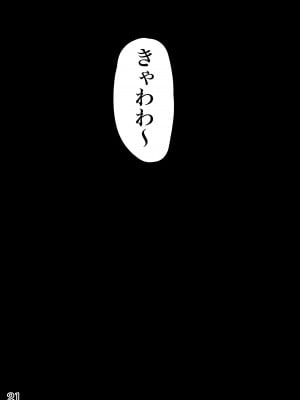 [256connect (蟹)] 寵愛 (マクロスΔ) [DL版]_22