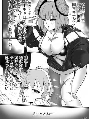 [256connect (蟹)] 寵愛 (マクロスΔ) [DL版]_03