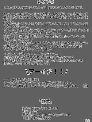 [256connect (蟹)] 寵愛 (マクロスΔ) [DL版]_23