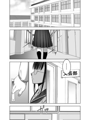 [SecretDmain] 同級生の裏垢を見つけたの取引に叡智な事をしてもらう話 [中国翻訳]_02