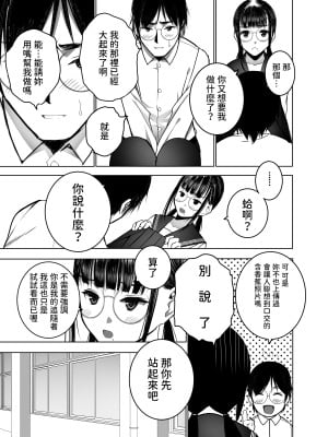 [SecretDmain] 同級生の裏垢を見つけたの取引に叡智な事をしてもらう話 [中国翻訳]_12