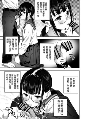 [SecretDmain] 同級生の裏垢を見つけたの取引に叡智な事をしてもらう話 [中国翻訳]_22