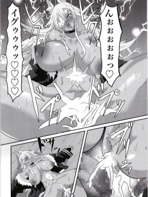 [せいのまもの (せーま)] ギレーヌ・でとるびゅば (無職転生 ～異世界行ったら本気だす～)  [DL版]_18
