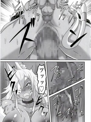 [せいのまもの (せーま)] ギレーヌ・でとるびゅば (無職転生 ～異世界行ったら本気だす～)  [DL版]_17