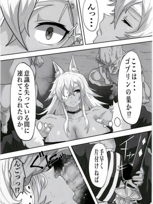 [せいのまもの (せーま)] ギレーヌ・でとるびゅば (無職転生 ～異世界行ったら本気だす～)  [DL版]_05