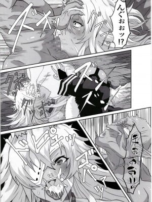 [せいのまもの (せーま)] ギレーヌ・でとるびゅば (無職転生 ～異世界行ったら本気だす～)  [DL版]_06