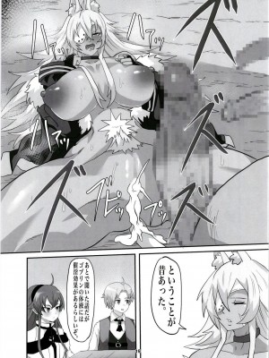 [せいのまもの (せーま)] ギレーヌ・でとるびゅば (無職転生 ～異世界行ったら本気だす～)  [DL版]_19