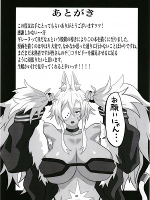 [せいのまもの (せーま)] ギレーヌ・でとるびゅば (無職転生 ～異世界行ったら本気だす～)  [DL版]_21
