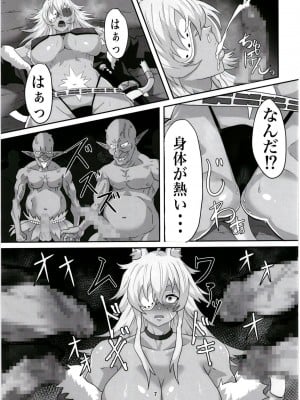 [せいのまもの (せーま)] ギレーヌ・でとるびゅば (無職転生 ～異世界行ったら本気だす～)  [DL版]_07