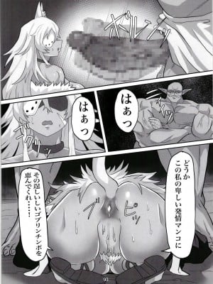 [せいのまもの (せーま)] ギレーヌ・でとるびゅば (無職転生 ～異世界行ったら本気だす～)  [DL版]_14