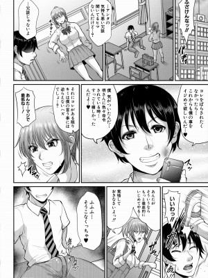 [トグチマサヤ] 熟るわしの猥婦_080