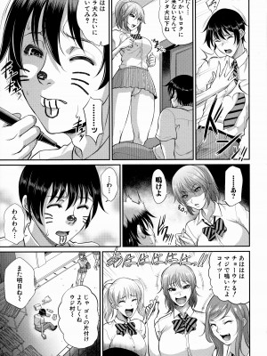 [トグチマサヤ] 熟るわしの猥婦_045