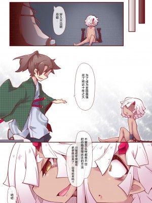 [れく空間 (れく)] 憐命彩花 DisGraiLife Case：X-02 [白杨汉化组] [DL版]_22