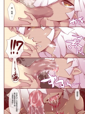 [れく空間 (れく)] 憐命彩花 DisGraiLife Case：X-02 [白杨汉化组] [DL版]_10