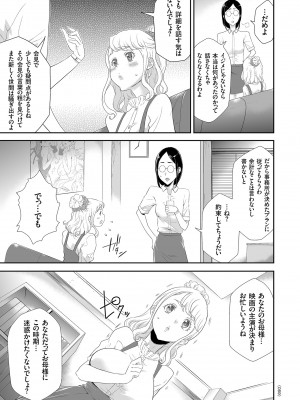 [香月りお] アイドル姦禁らいぶ! [DL版]_059