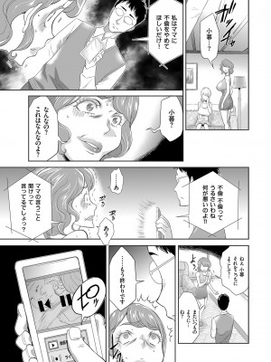 [香月りお] アイドル姦禁らいぶ! [DL版]_189