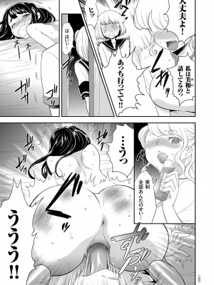 [香月りお] アイドル姦禁らいぶ! [DL版]_153