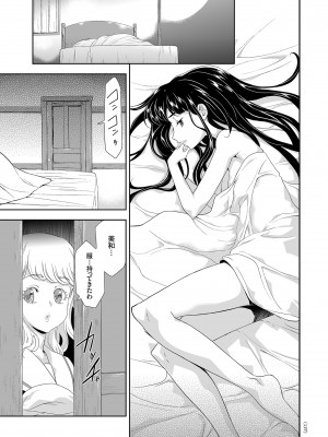 [香月りお] アイドル姦禁らいぶ! [DL版]_117