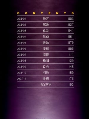 [香月りお] アイドル姦禁らいぶ! [DL版]_002