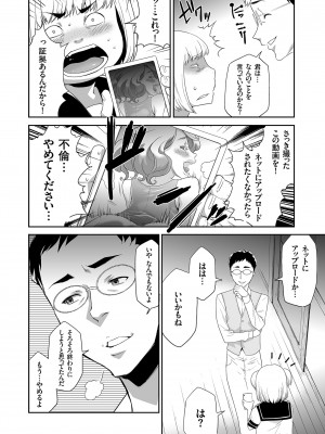 [香月りお] アイドル姦禁らいぶ! [DL版]_150