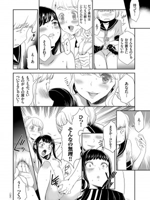 [香月りお] アイドル姦禁らいぶ! [DL版]_124