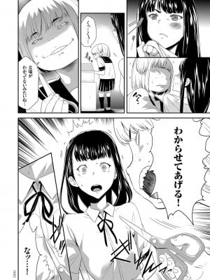 [香月りお] アイドル姦禁らいぶ! [DL版]_010