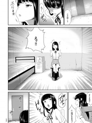 [香月りお] アイドル姦禁らいぶ! [DL版]_006