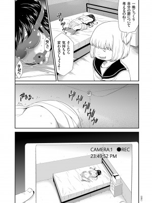 [香月りお] アイドル姦禁らいぶ! [DL版]_051