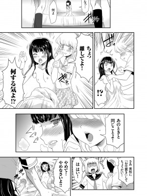 [香月りお] アイドル姦禁らいぶ! [DL版]_123