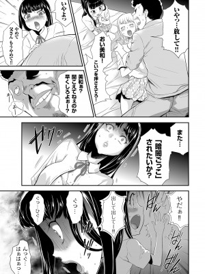 [香月りお] アイドル姦禁らいぶ! [DL版]_101