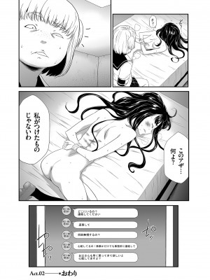 [香月りお] アイドル姦禁らいぶ! [DL版]_040