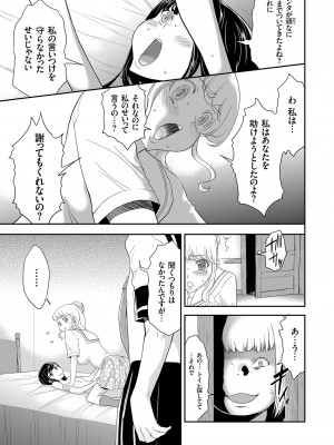 [香月りお] アイドル姦禁らいぶ! [DL版]_121