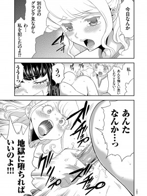 [香月りお] アイドル姦禁らいぶ! [DL版]_155