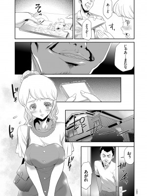 [香月りお] アイドル姦禁らいぶ! [DL版]_139