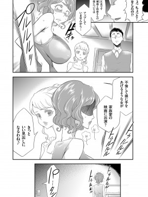 [香月りお] アイドル姦禁らいぶ! [DL版]_190