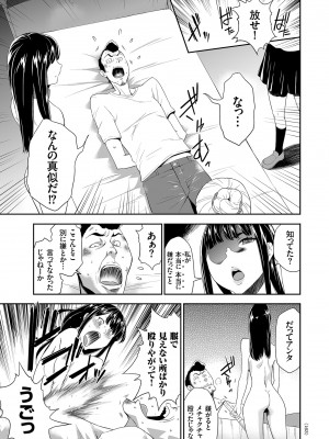 [香月りお] アイドル姦禁らいぶ! [DL版]_163