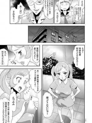 [香月りお] アイドル姦禁らいぶ! [DL版]_151