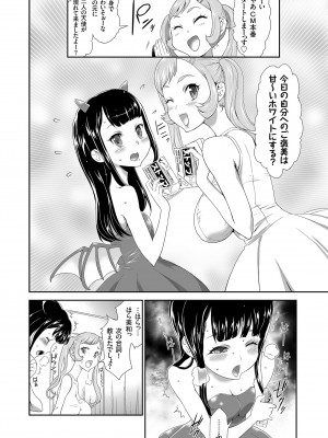[香月りお] アイドル姦禁らいぶ! [DL版]_066