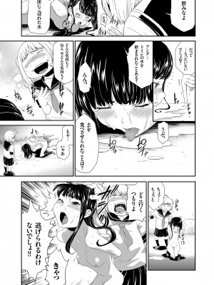[香月りお] アイドル姦禁らいぶ! [DL版]_017
