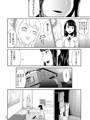 [香月りお] アイドル姦禁らいぶ! [DL版]_090
