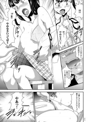 [香月りお] アイドル姦禁らいぶ! [DL版]_011